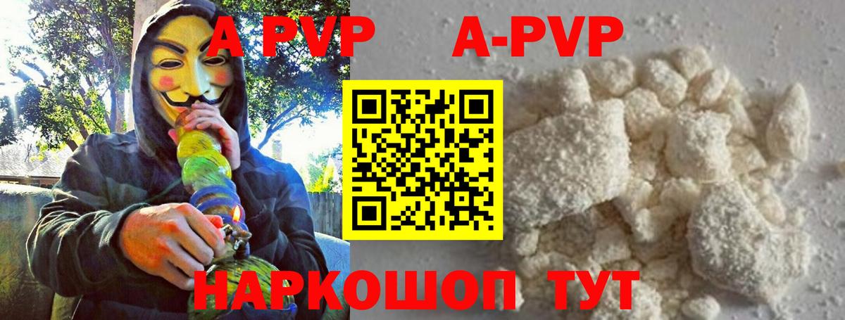 Сосновоборск  Alpha-PVP  Вход с VPN  Alpha PVP Соль 
