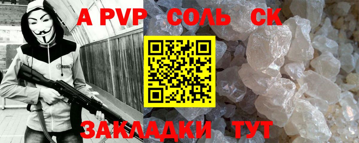 A PVP Crystall Сосновоборск