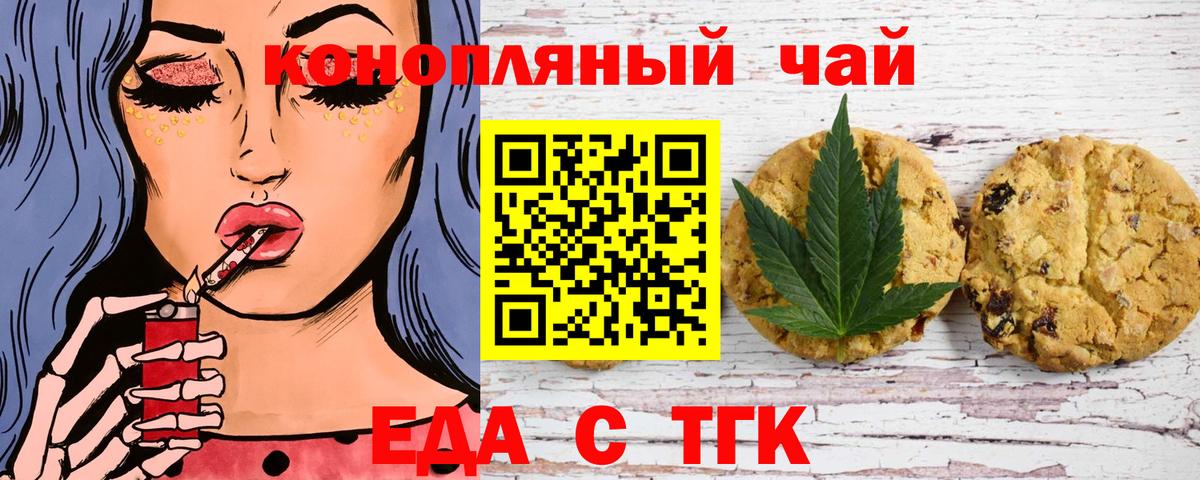 Сосновоборск  Еда ТГК марихуана  Вход с VPN 