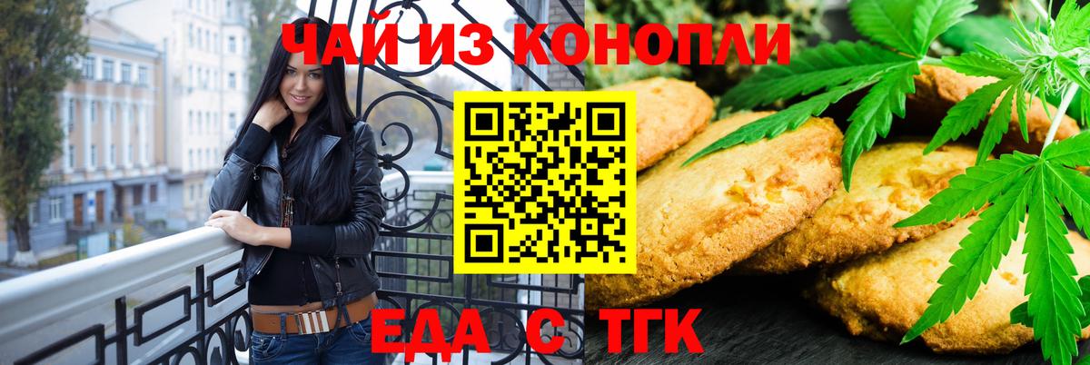Cannafood марихуана Сосновоборск