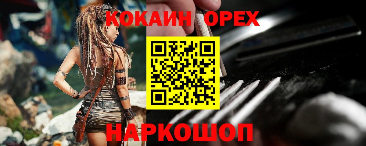 COCAIN 98%  COCAIN  Сосновоборск  Вход с VPN  COCAIN VHQ 