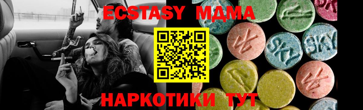 купить наркотик  ЭКСТАЗИ  Сосновоборск  ЭКСТАЗИ 280 MDMA  Вход с VPN  Экстази 280 MDMA 