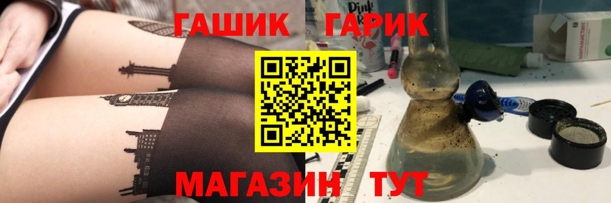ГАШ убойный  Вход с VPN  Сосновоборск  ГАШИШ Premium 