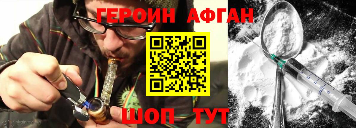 Сосновоборск  ГЕРОИН гречка  Вход с VPN 