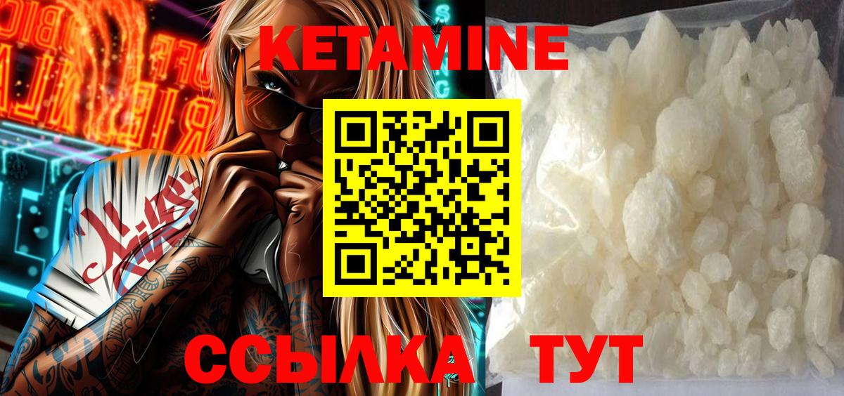 Кетамин VHQ  Вход с VPN  Сосновоборск 