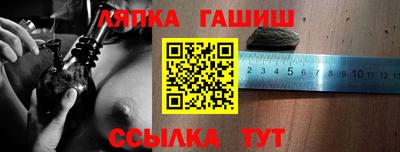 гашик Пенза
