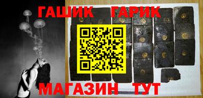 гашик Пенза