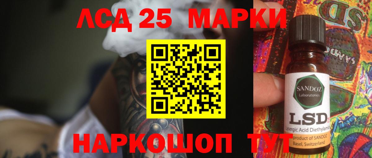 LSD-25 экстази ecstasy Сосновоборск