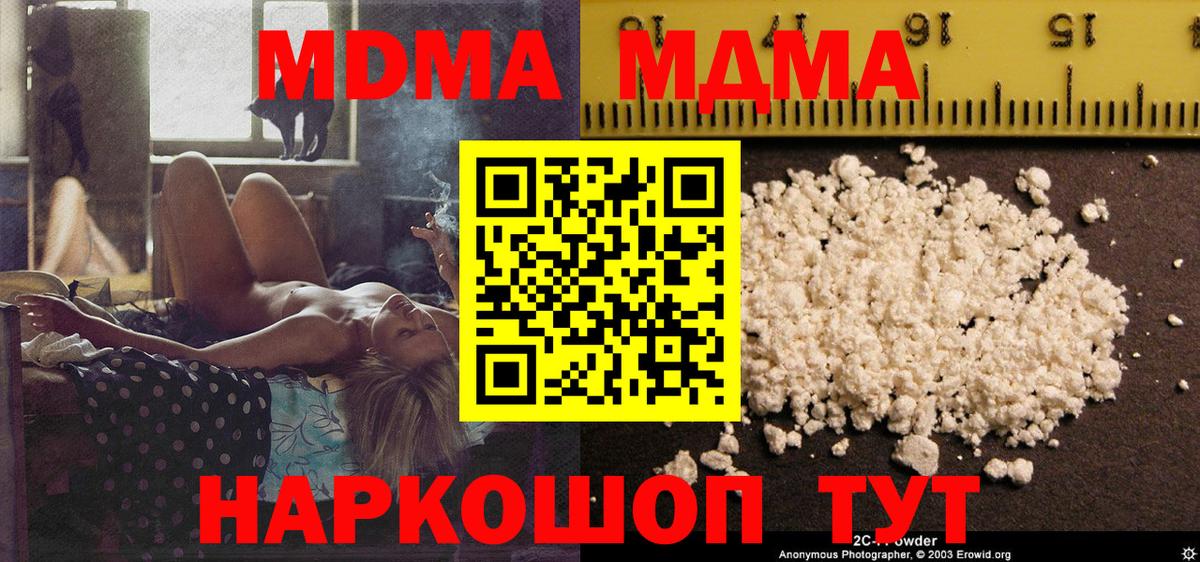 Сосновоборск  МДМА кристаллы  MDMA  Вход с VPN 