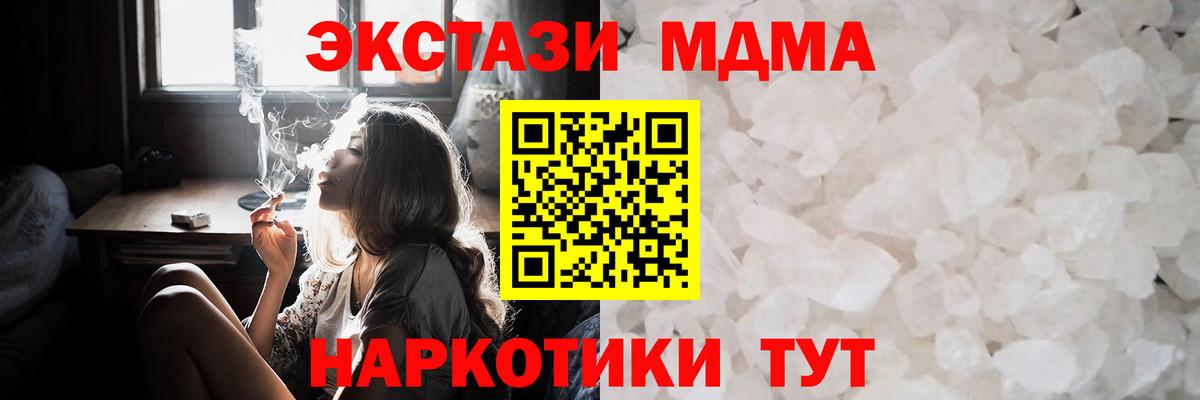 MDMA VHQ Сосновоборск