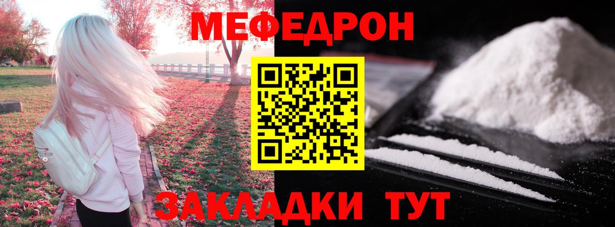 сколько стоит  МЕФ 4 MMC  Вход с VPN  Меф мука  Сосновоборск 