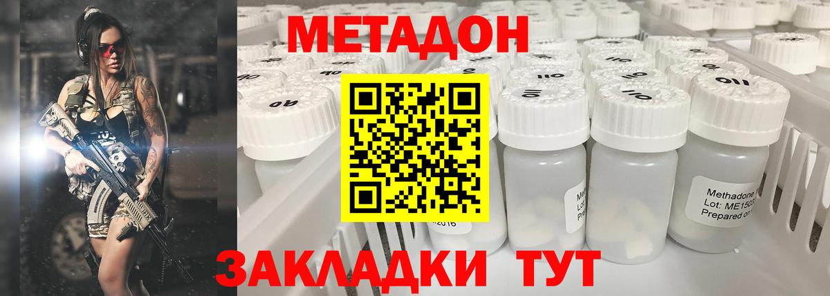 Метадон мёд  Вход с VPN  Сосновоборск  МЕТАДОН methadone 