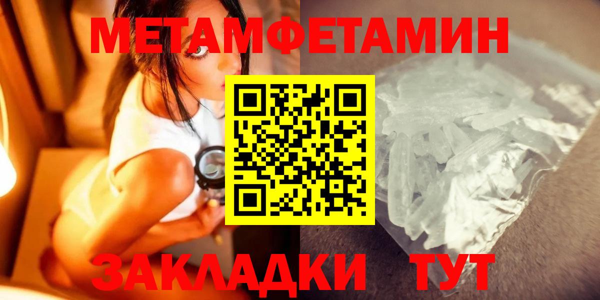 Метамфетамин мет Сосновоборск