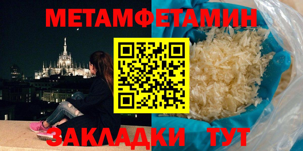 Метамфетамин пудра  Метамфетамин пудра  Сосновоборск  Вход с VPN 