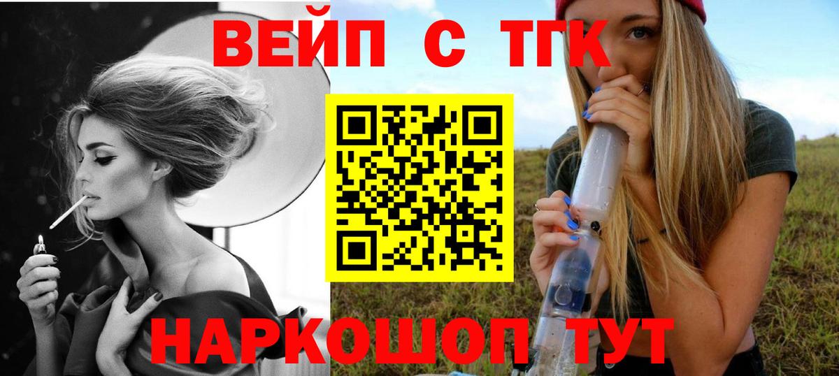 Сосновоборск  ТГК THC oil  Вход с VPN 