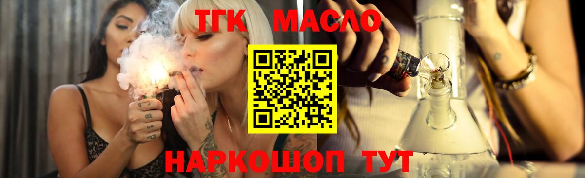 ТГК Wax Сосновоборск